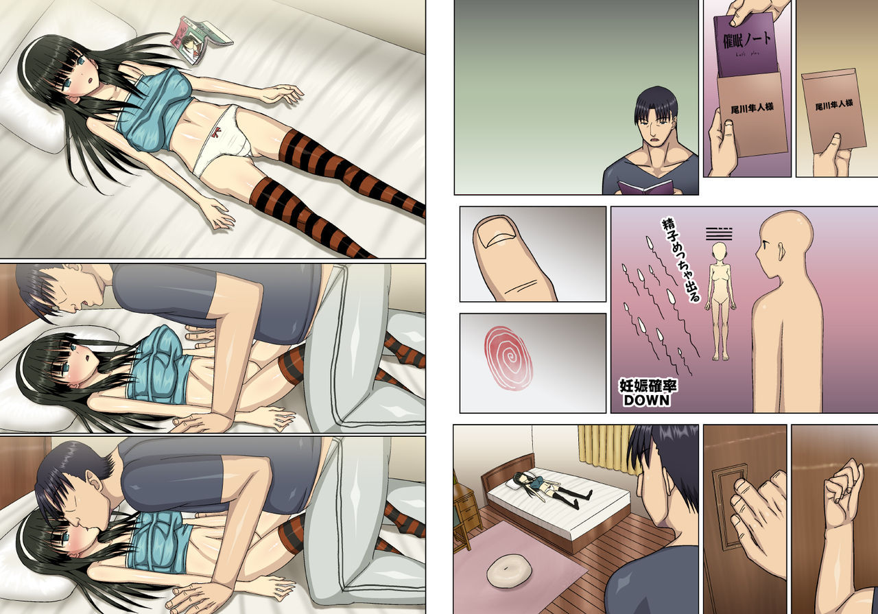 催眠ノート