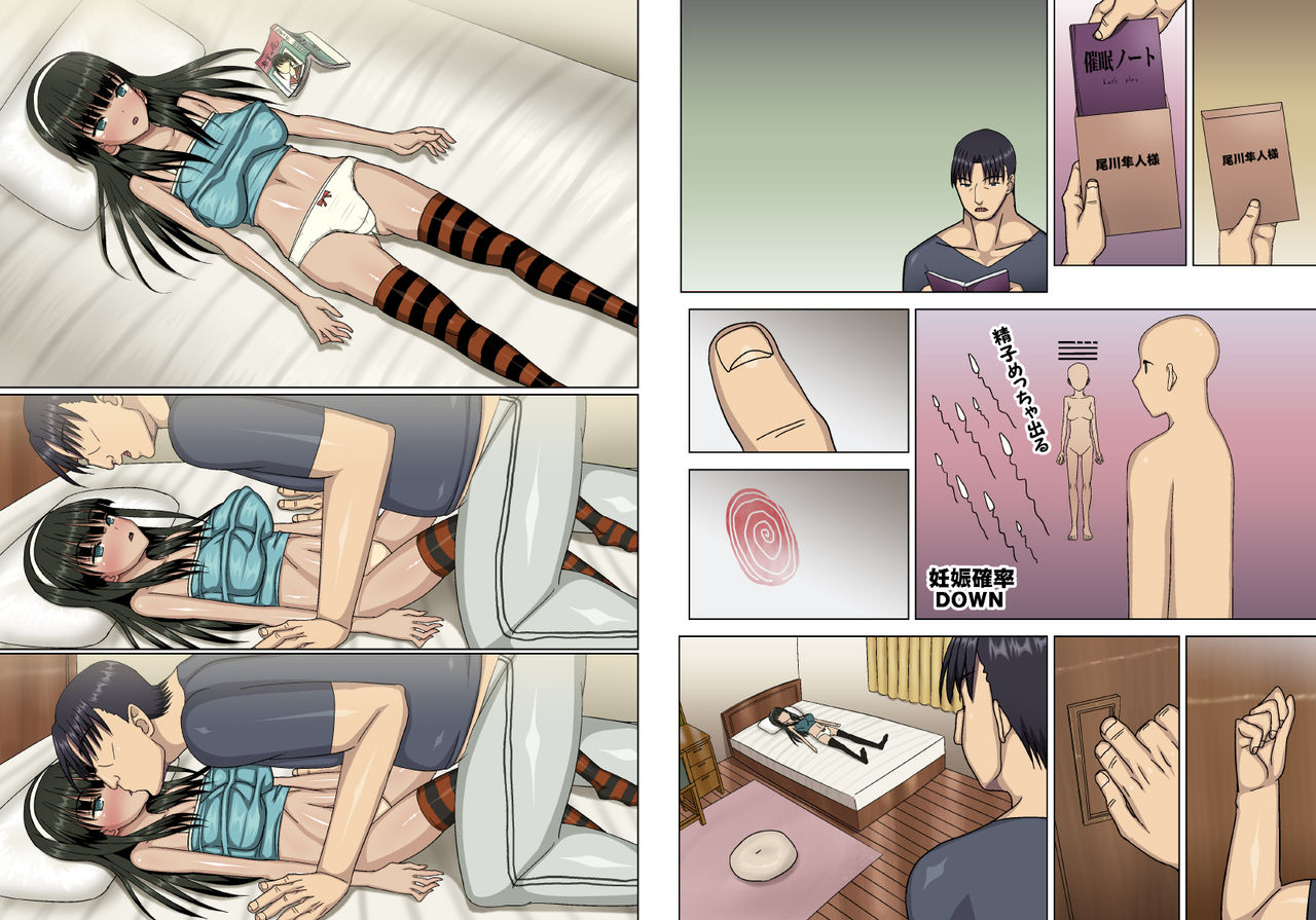 催眠ノート