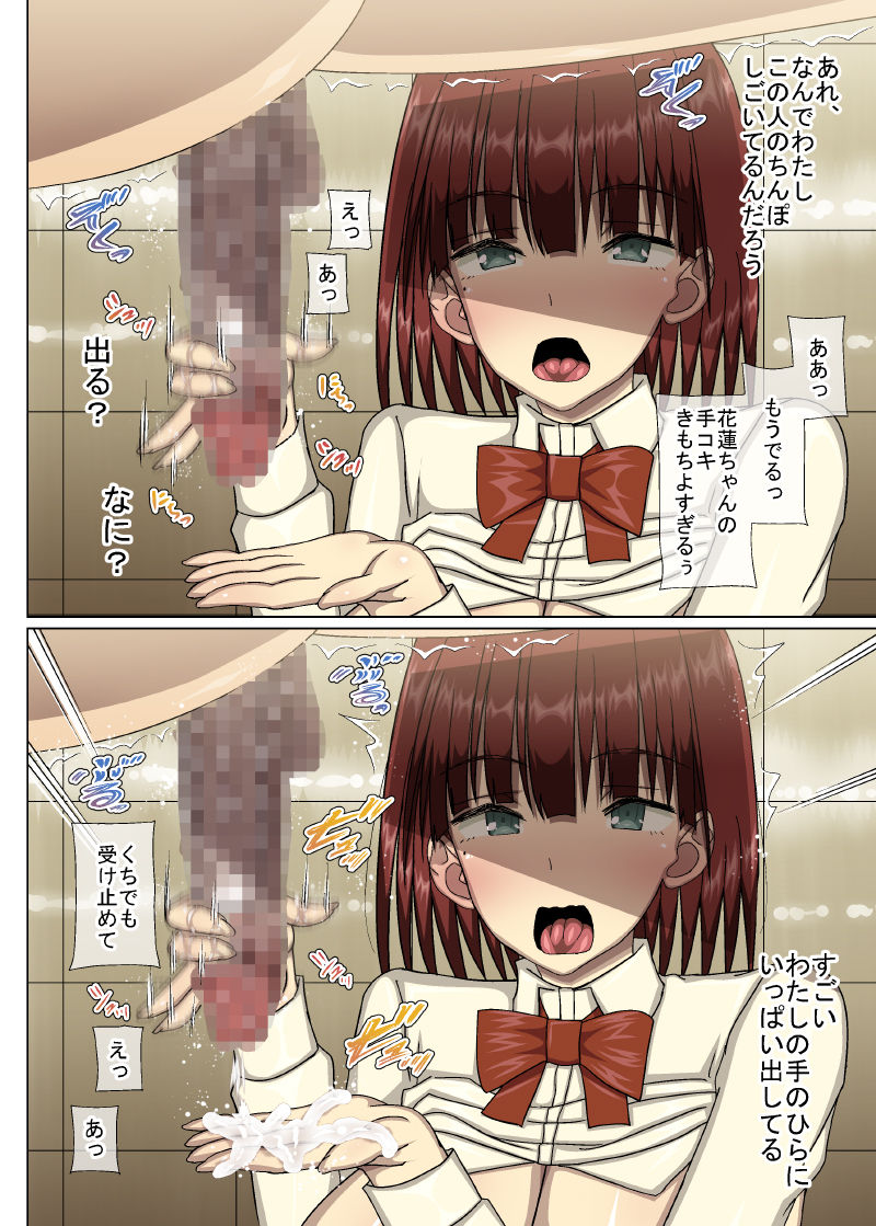 催眠ノート