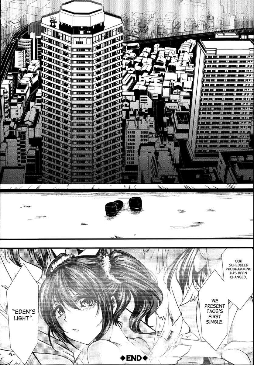 偕楽園〜豚より下です〜