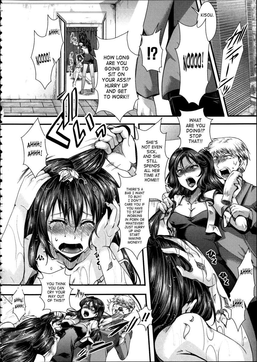 偕楽園〜豚より下です〜