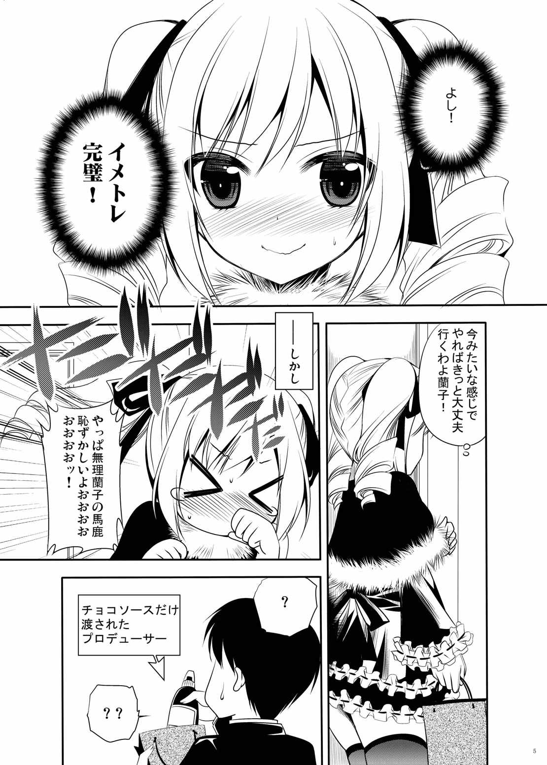 清成絆あまき悪魔のしずくをもたる