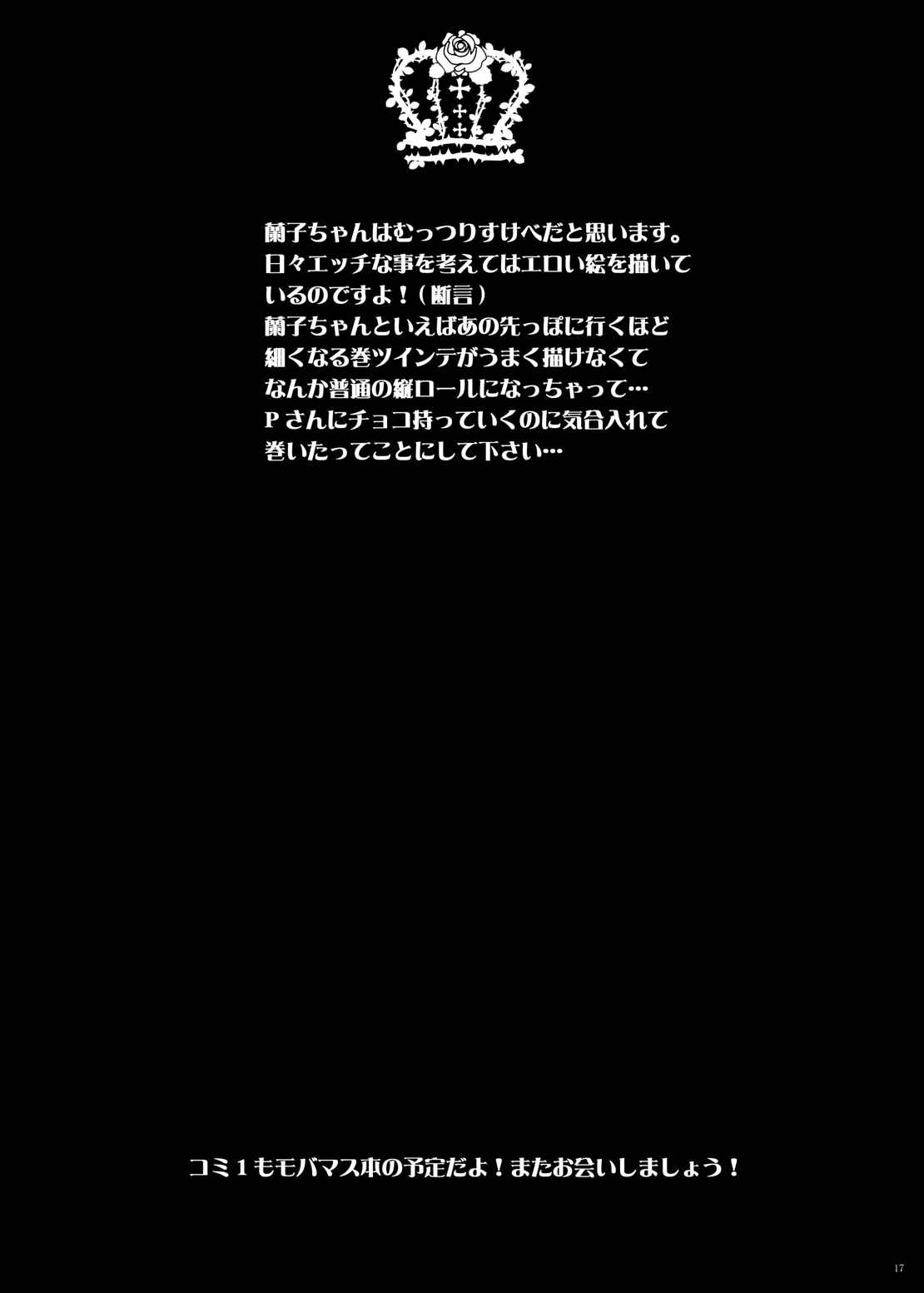 清成絆あまき悪魔のしずくをもたる