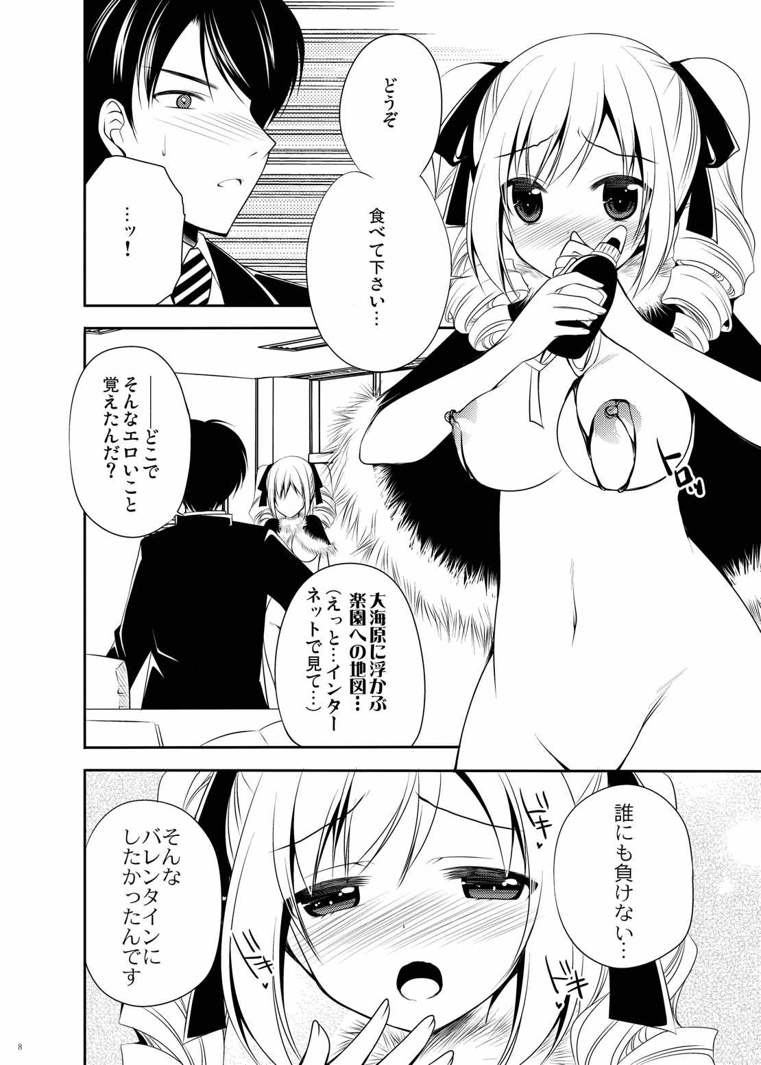 清成絆あまき悪魔のしずくをもたる