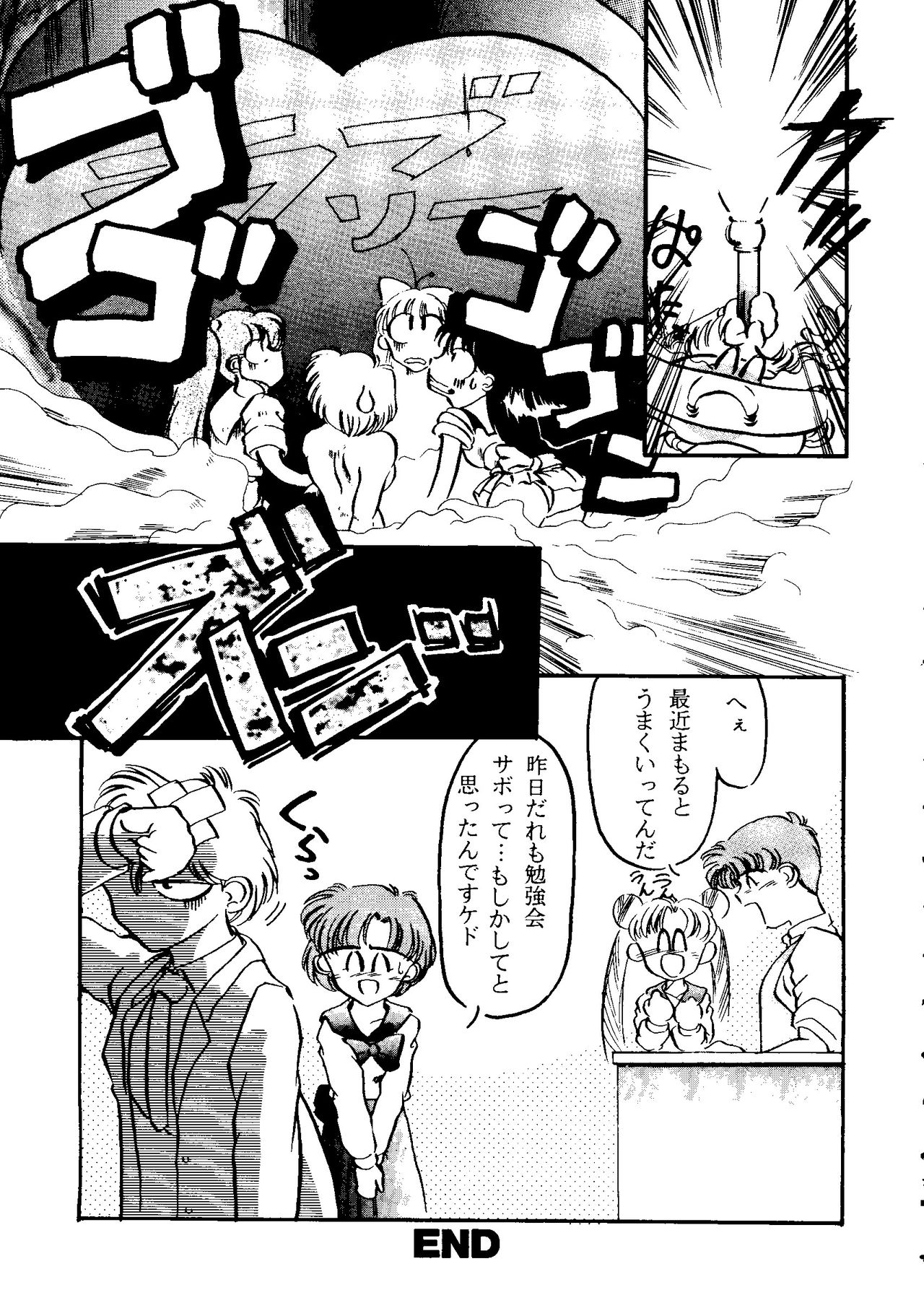 月から2