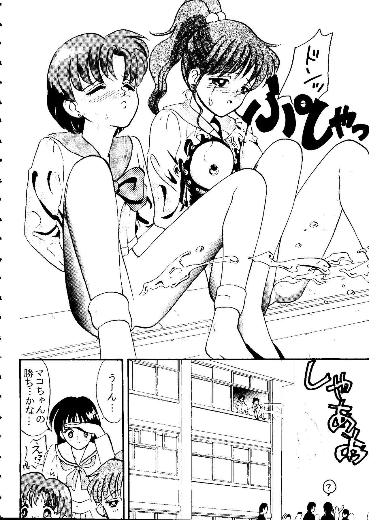 月から2