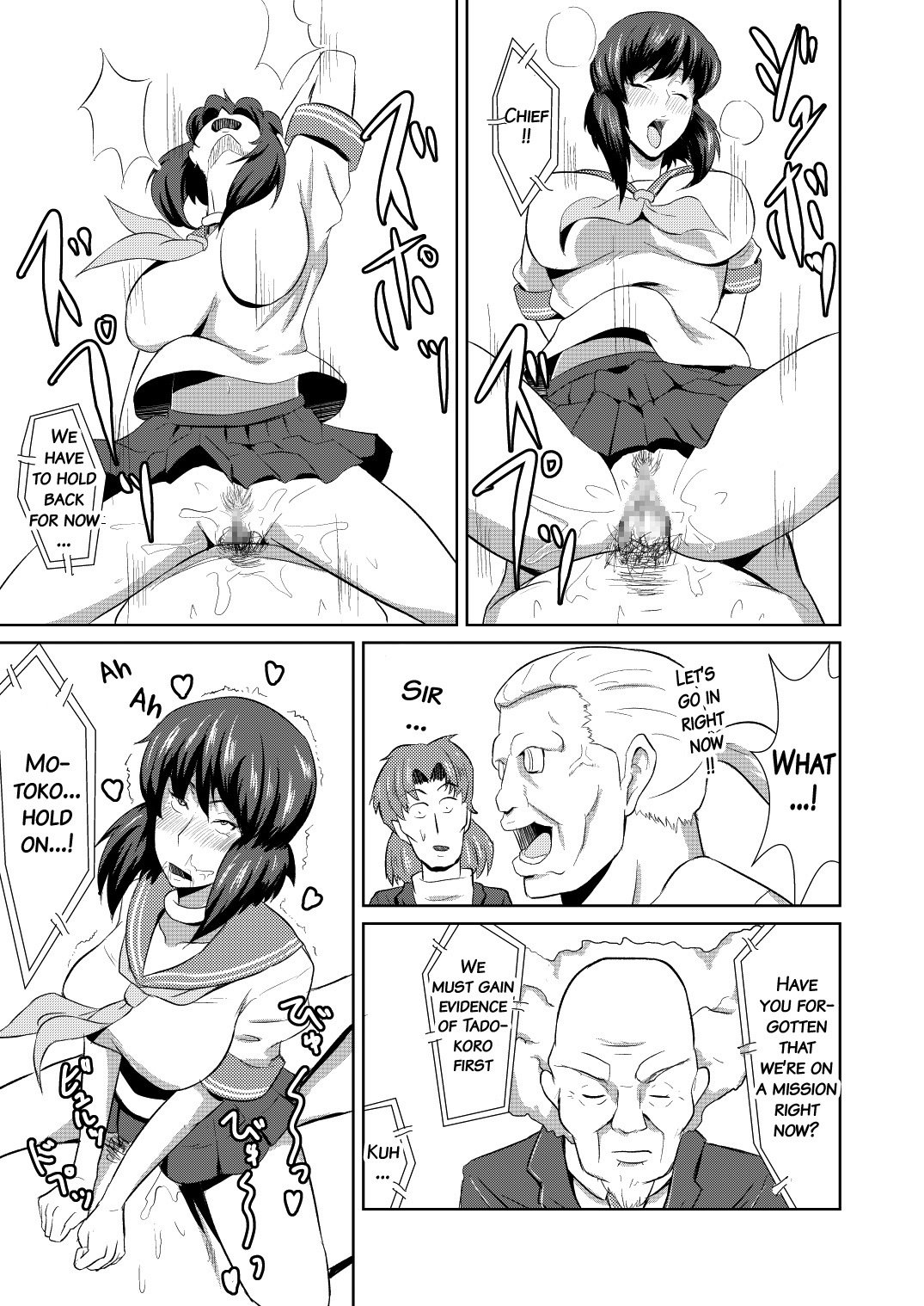 セクサロイド翔佐〜こうあんの恩納大将がセニョウそうさでゆうわくシテキタラ…？〜