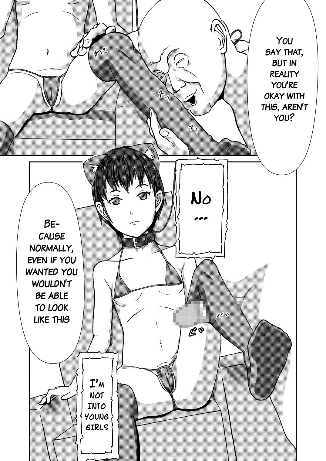 セクサロイド翔佐〜こうあんの恩納大将がセニョウそうさでゆうわくシテキタラ…？〜