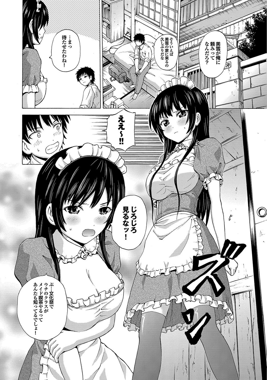 はつきゅん！