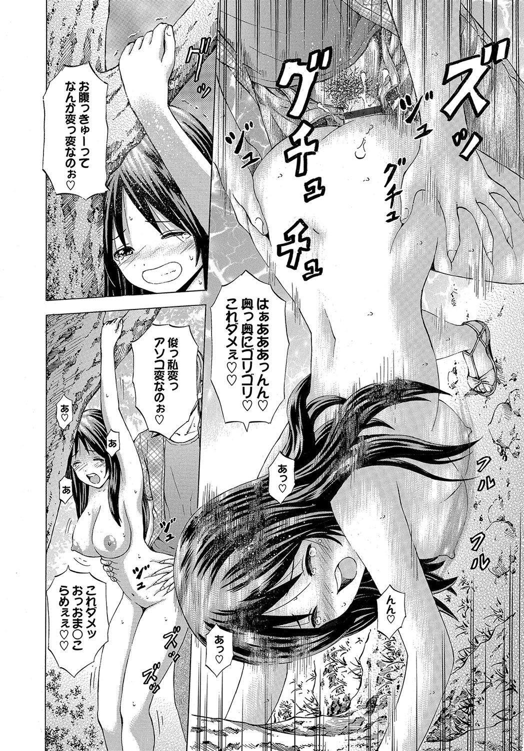 はつきゅん！