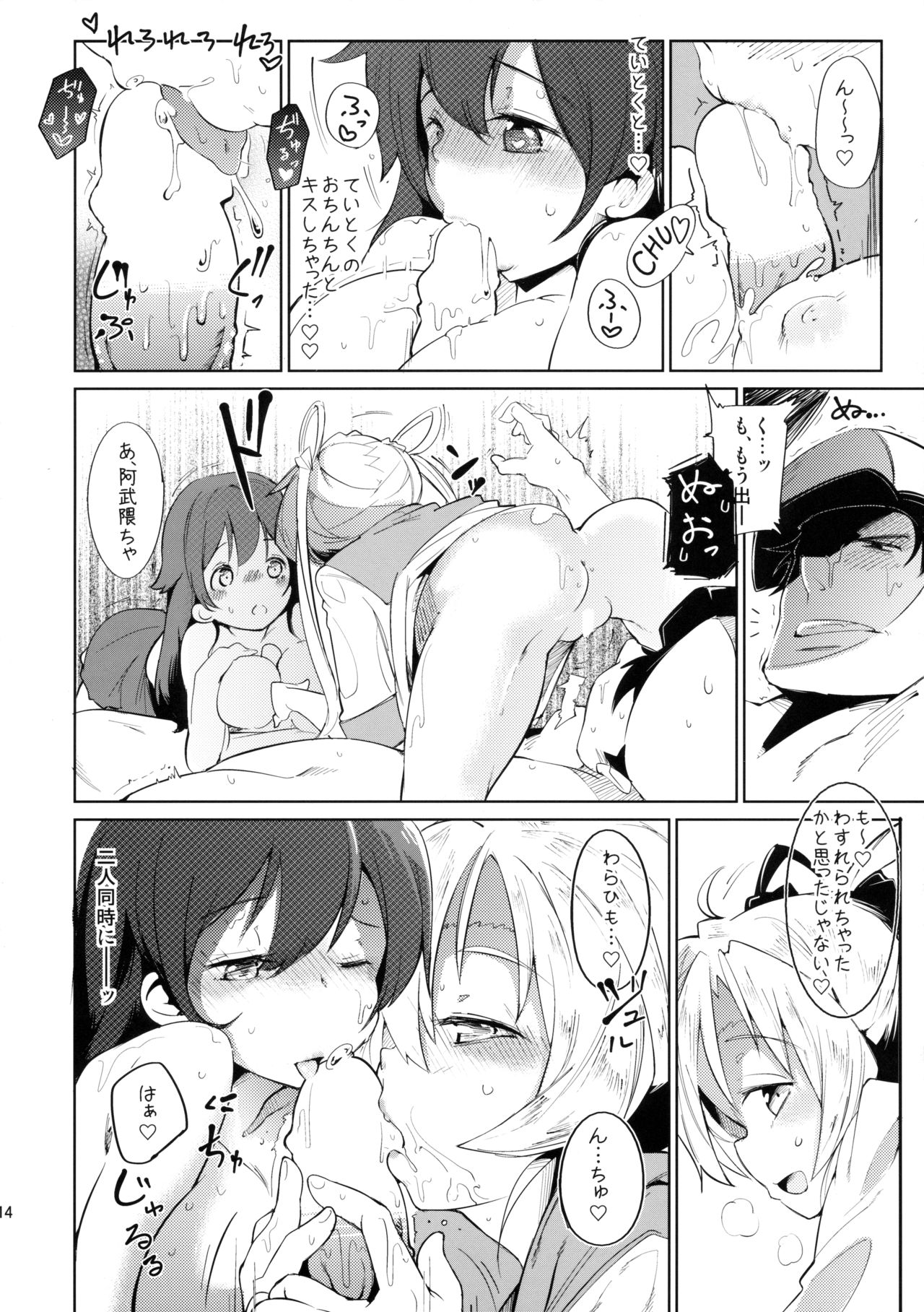 帝国のふでやすみ