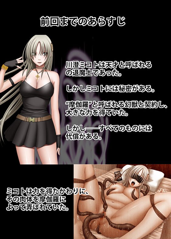 たいましみこと2コミック