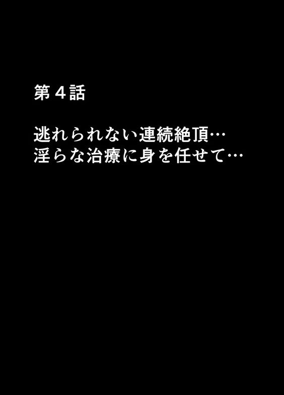 たいましみこと2コミック