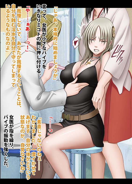 たいましみこと2コミック