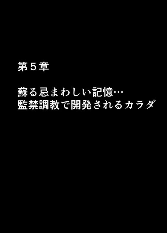たいましみこと2コミック