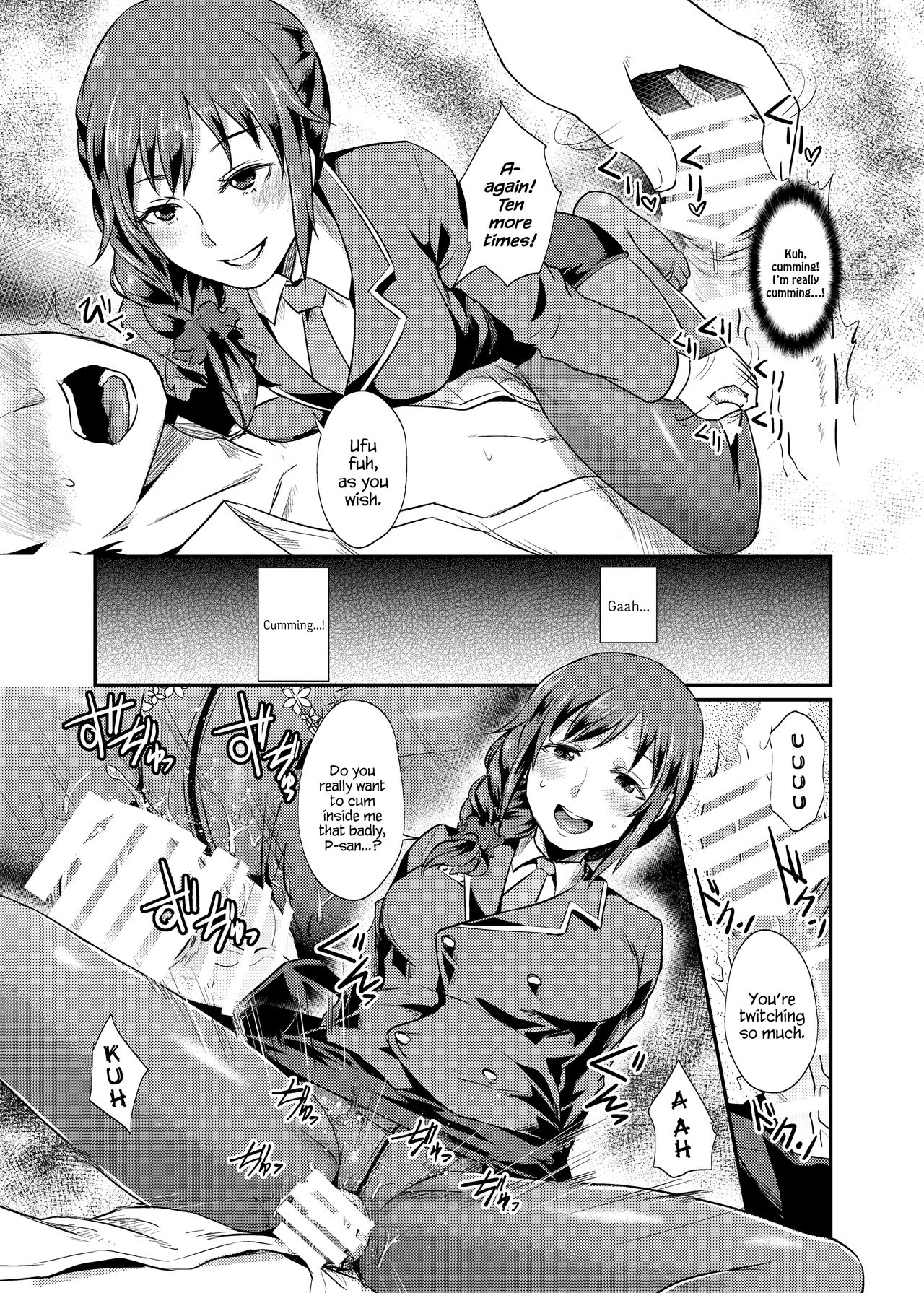 偶像化＃3 {変の神}