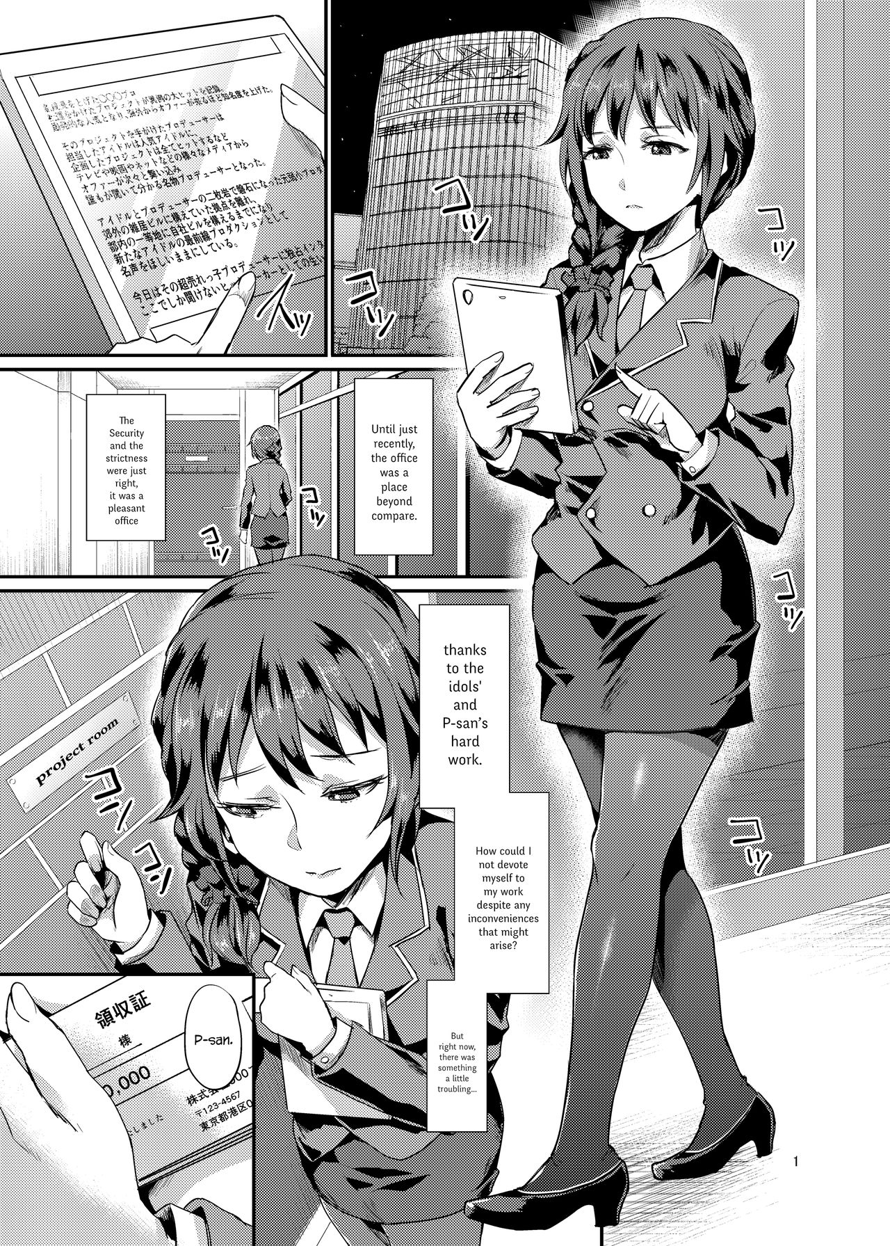 偶像化＃3 {変の神}