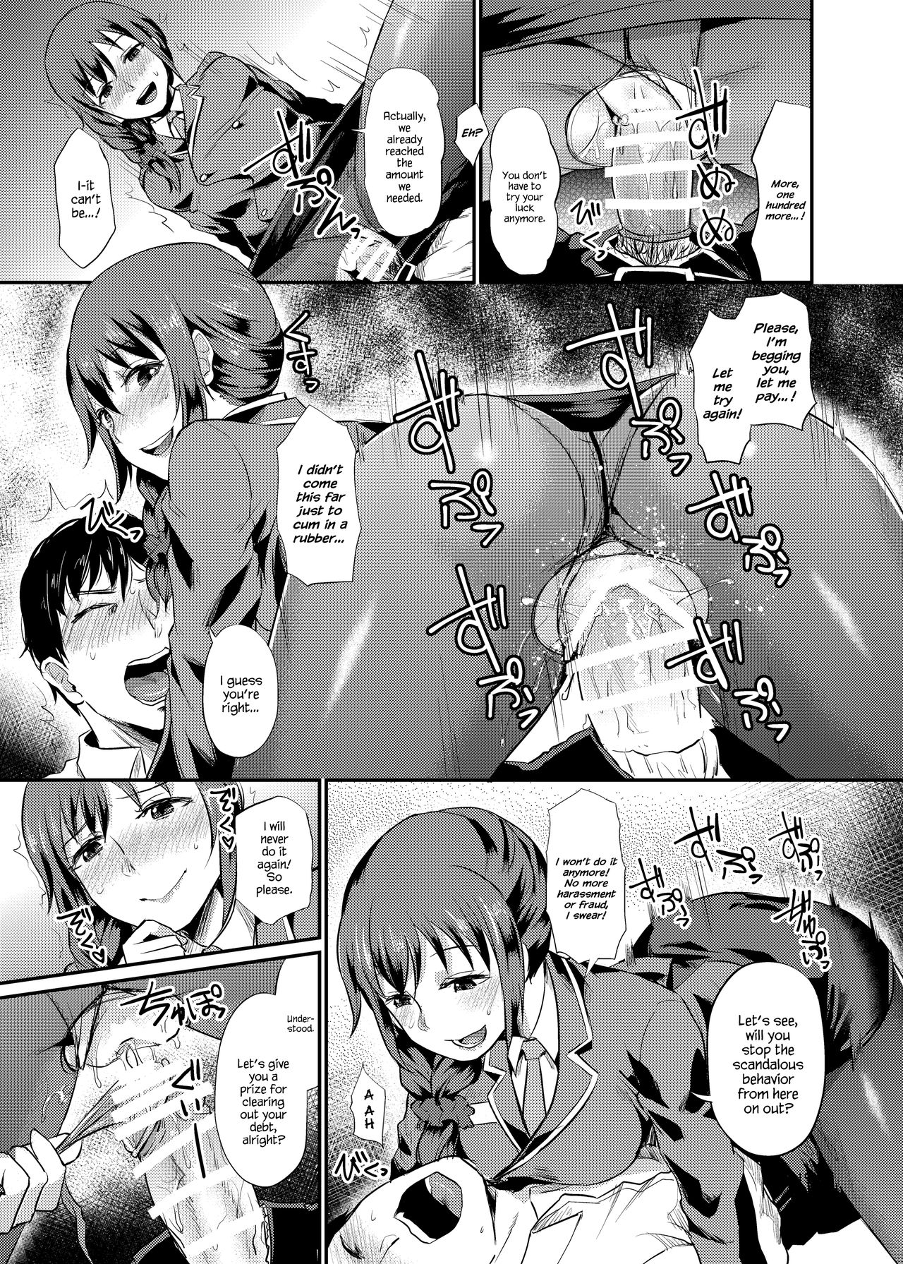 偶像化＃3 {変の神}
