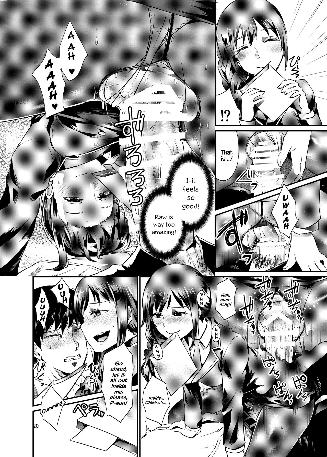 偶像化＃3 {変の神}