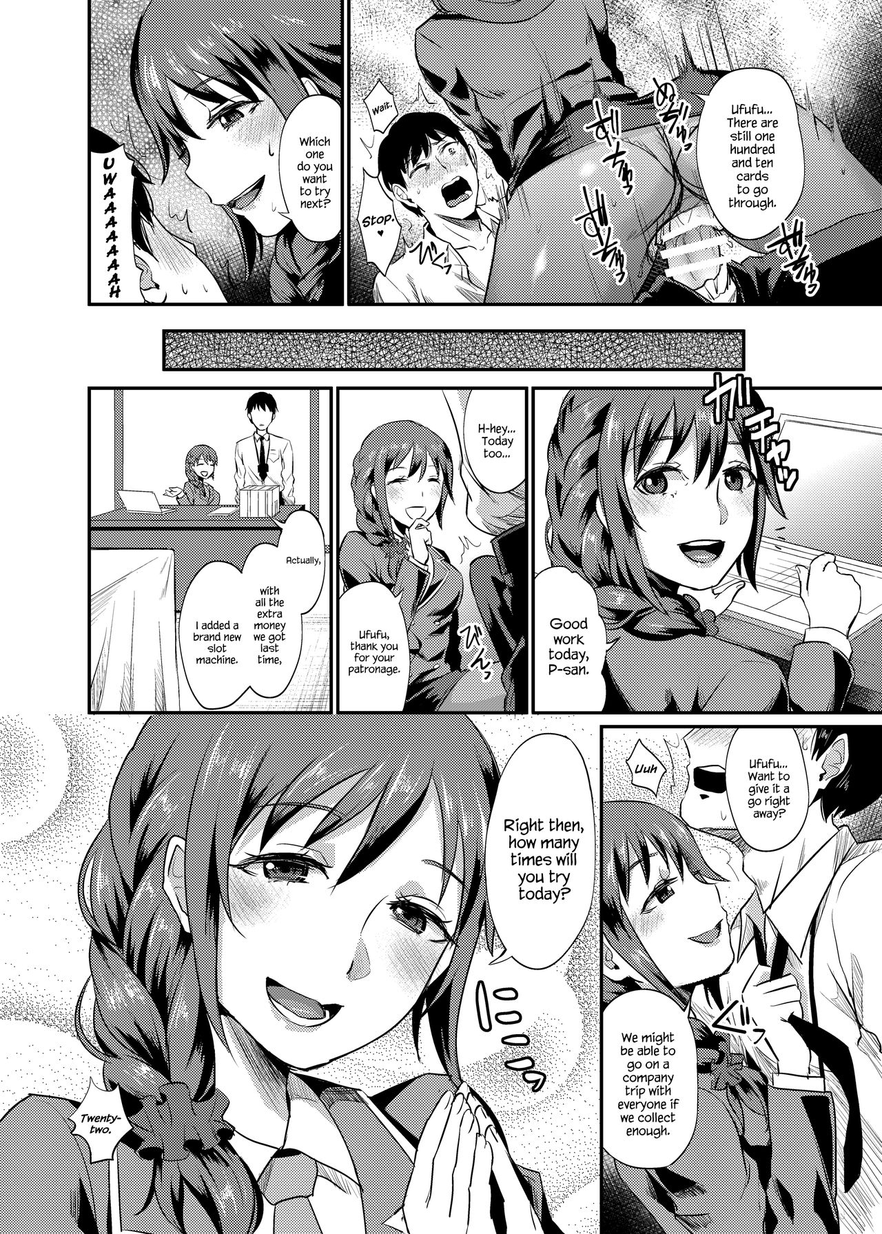 偶像化＃3 {変の神}