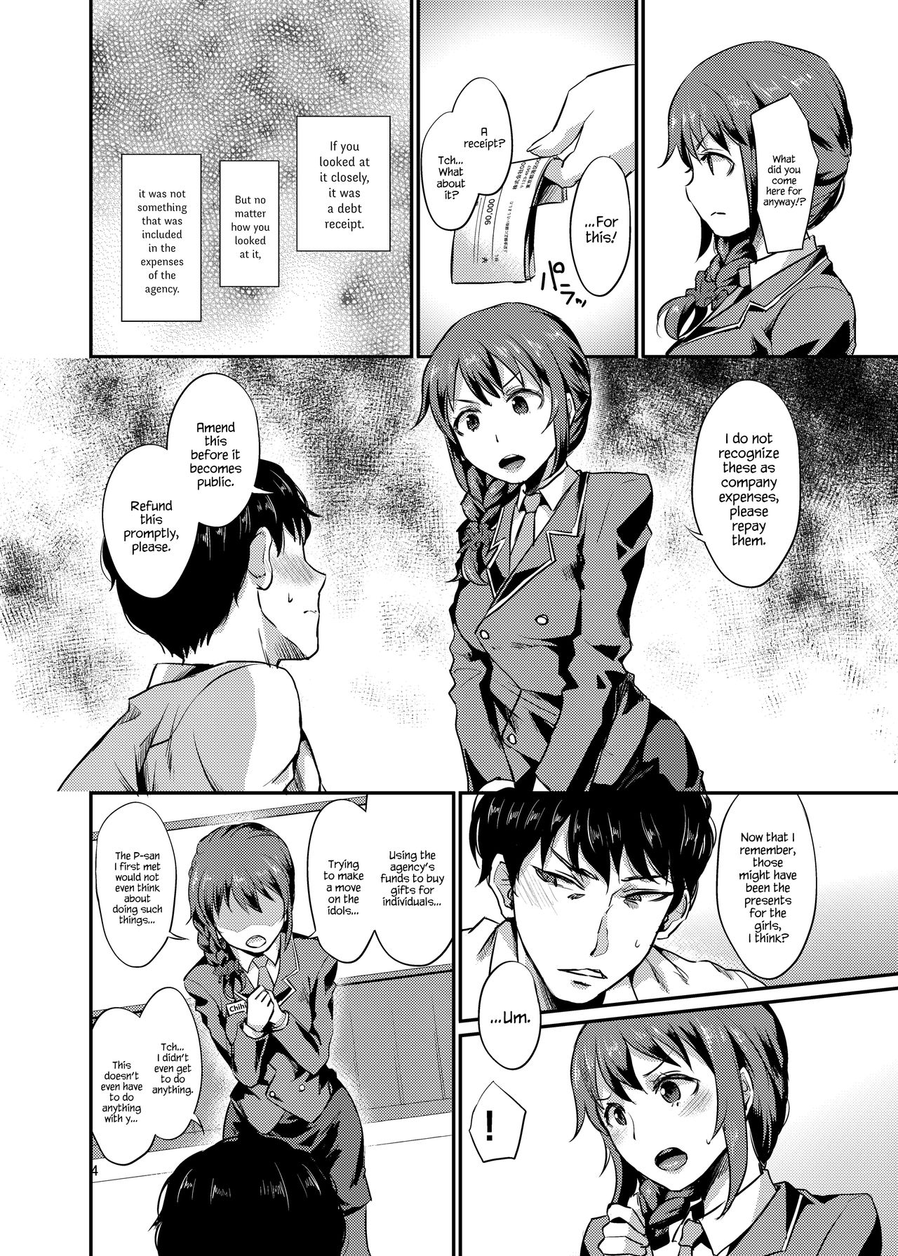偶像化＃3 {変の神}