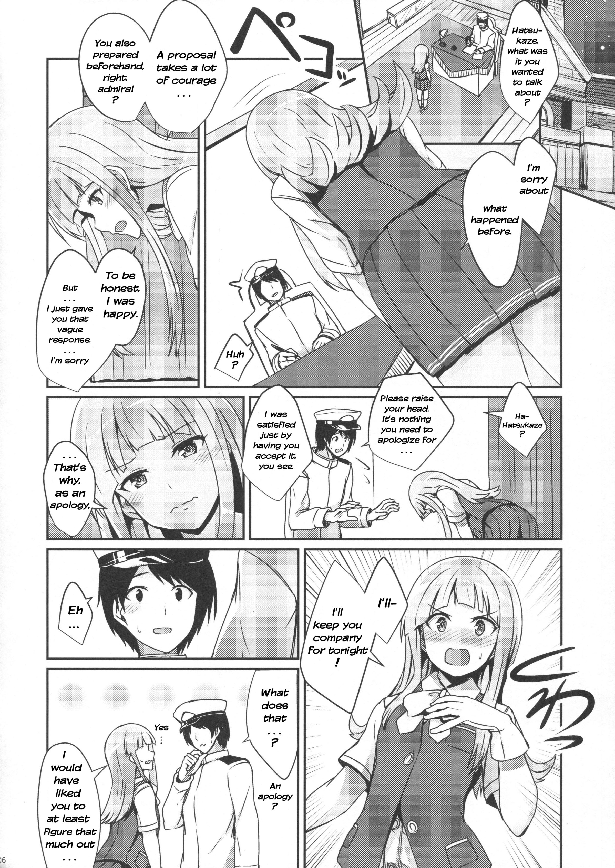 初風の結婚翔也|初風のウエディングナイト