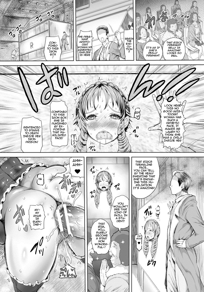 インマクの少女