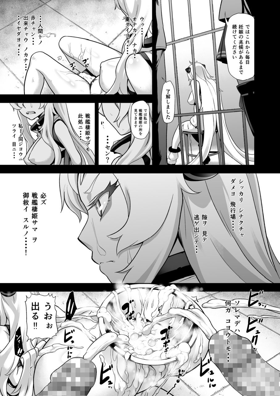 一津なひこうじょうきの九州作戦