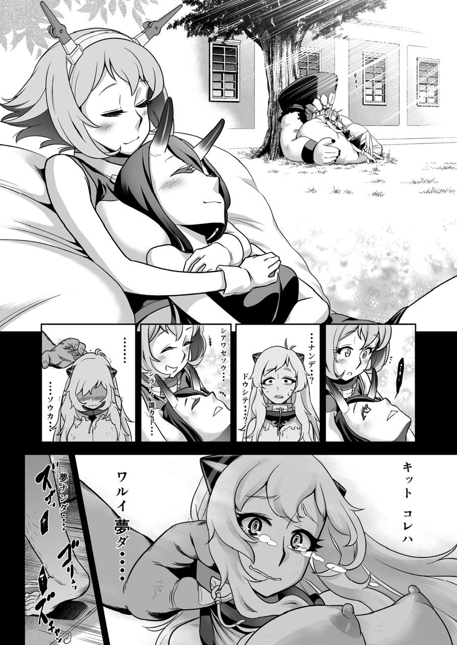 一津なひこうじょうきの九州作戦