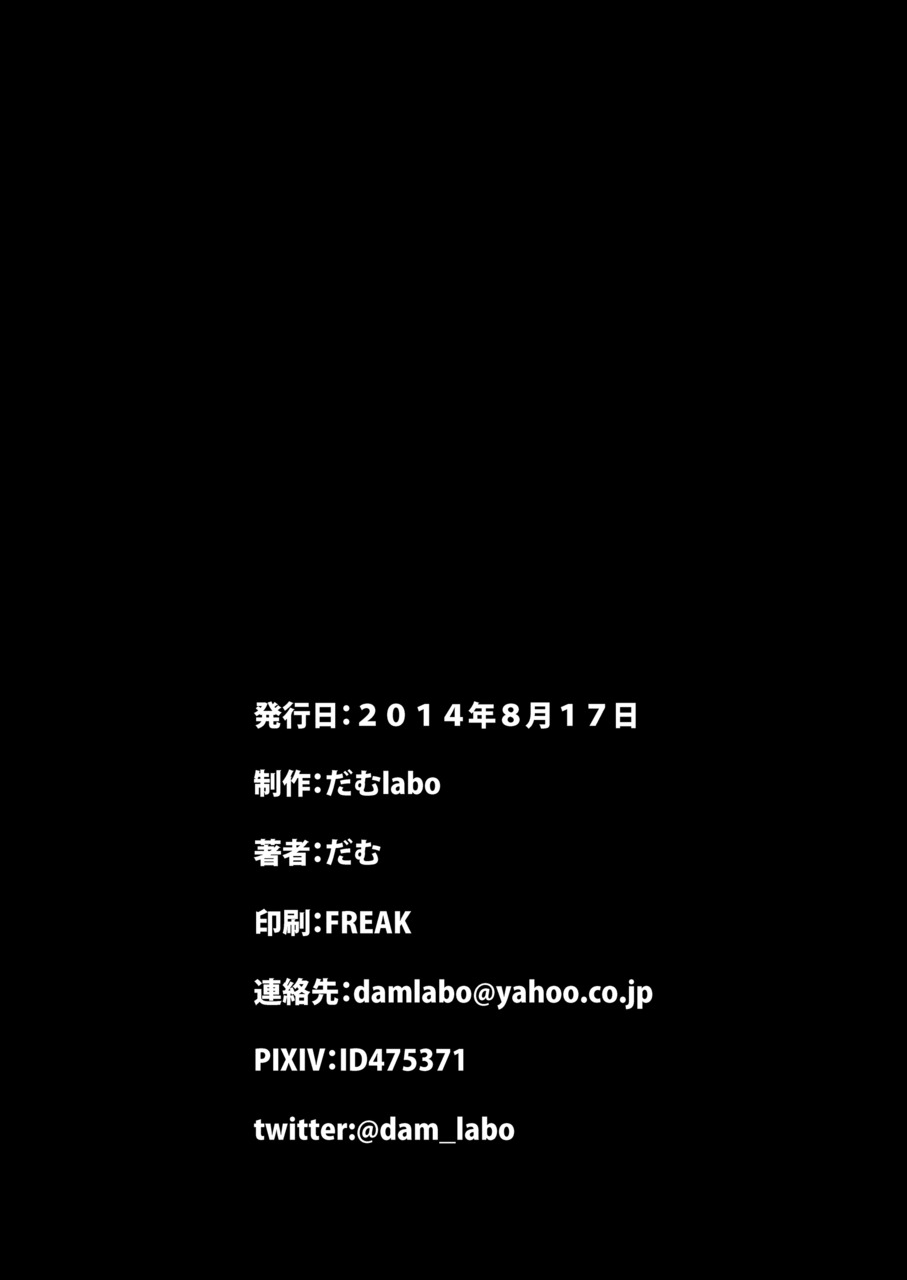 一津なひこうじょうきの九州作戦