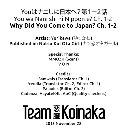 何しに日本え？ |なぜ日本に来たのですか？ Ch。 1-2