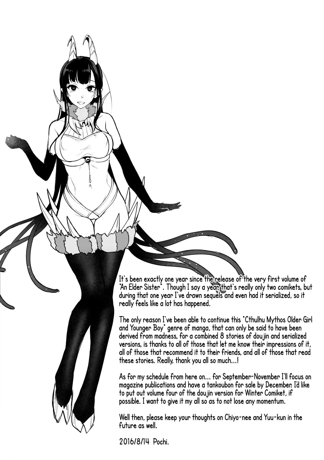 あねなるもの3.5 |姉3.5