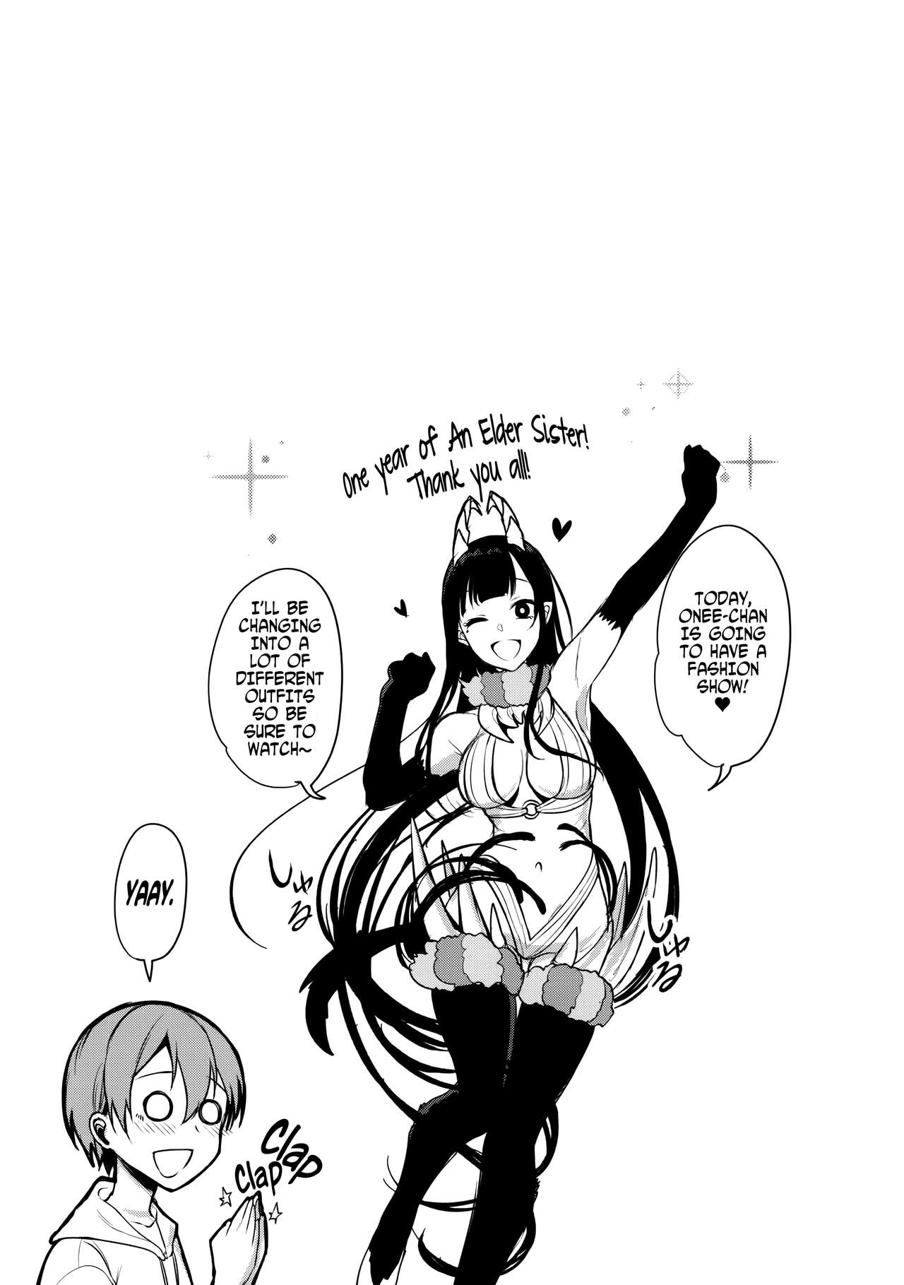 あねなるもの3.5 |姉3.5