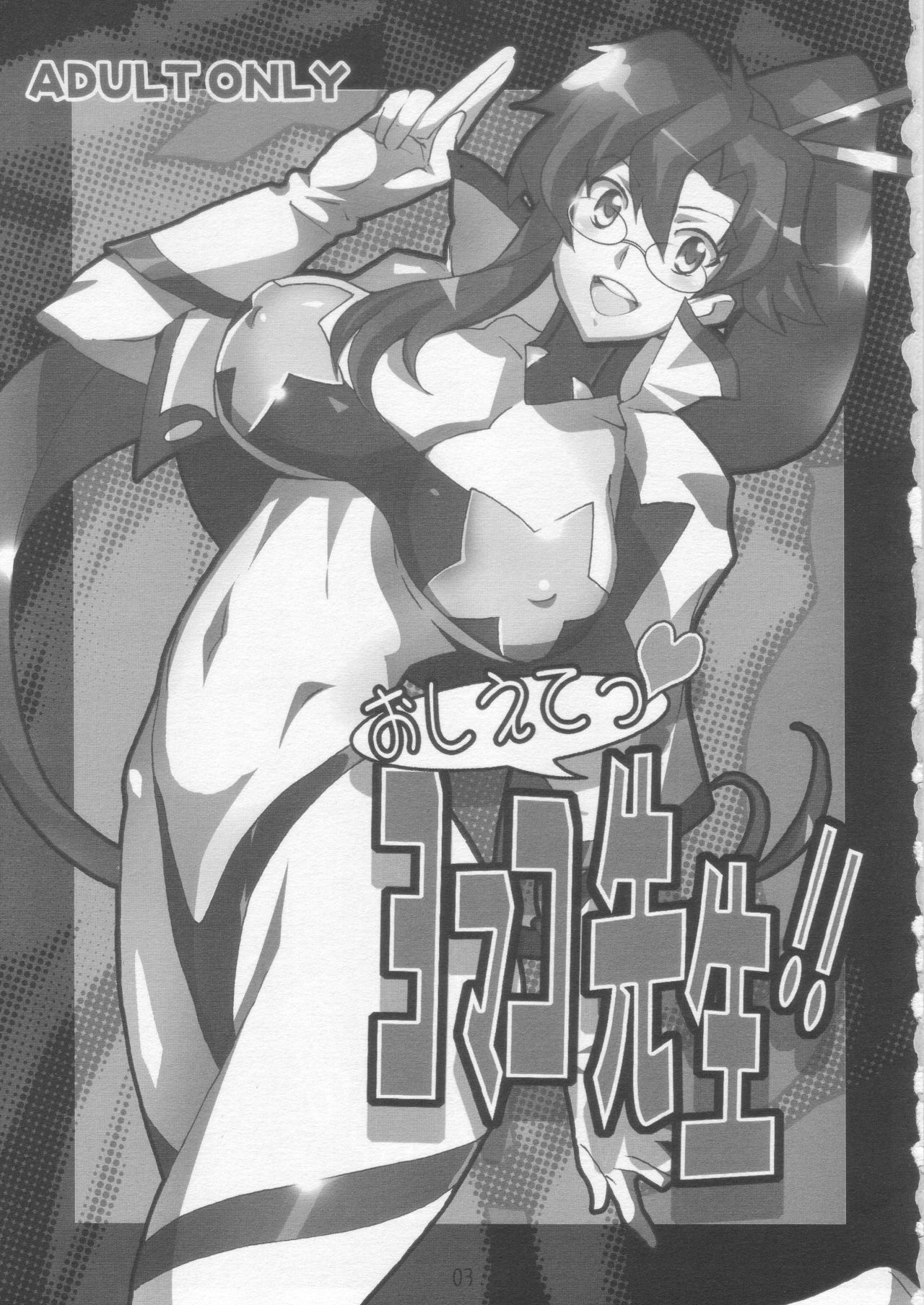 よまこ先生に教えて！