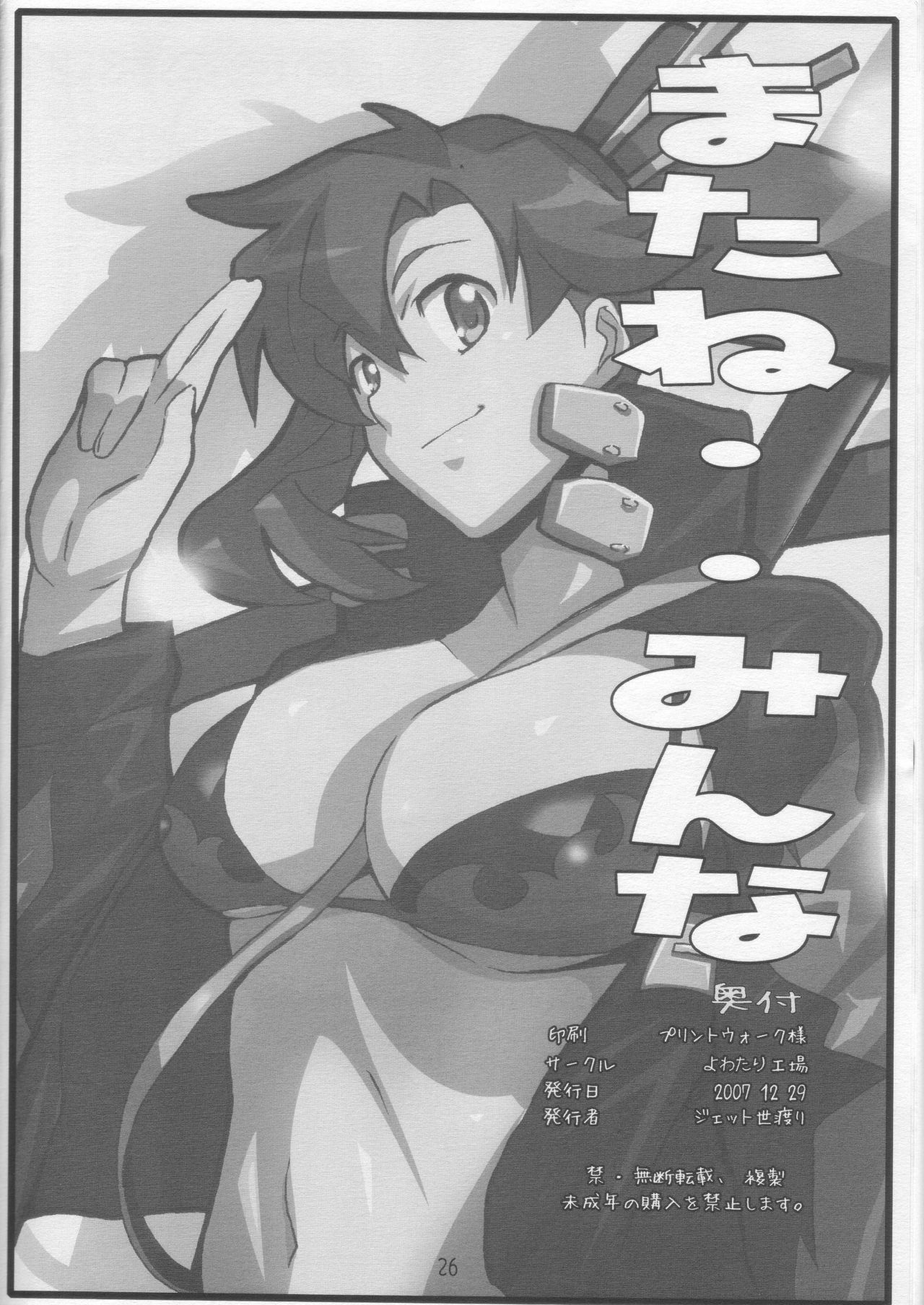 よまこ先生に教えて！