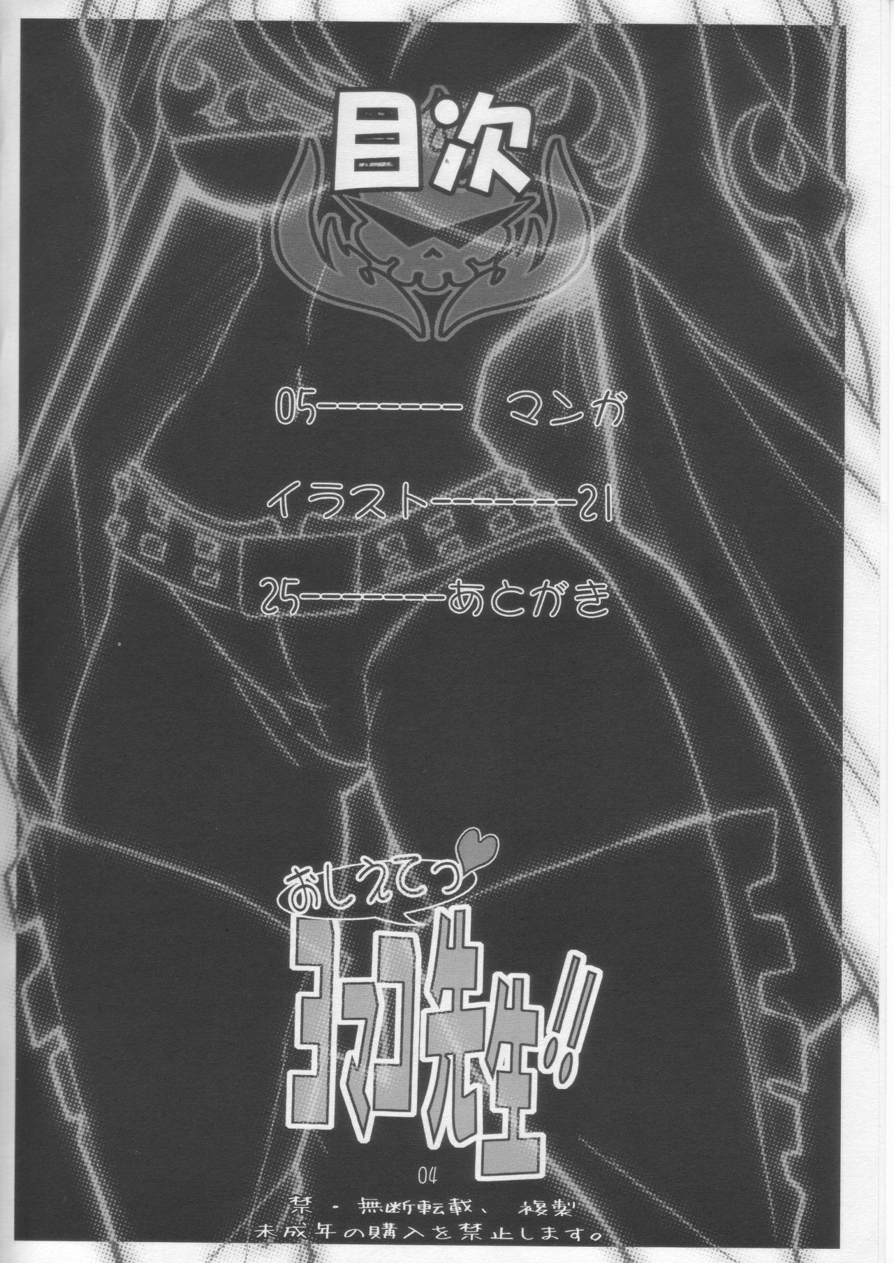 よまこ先生に教えて！