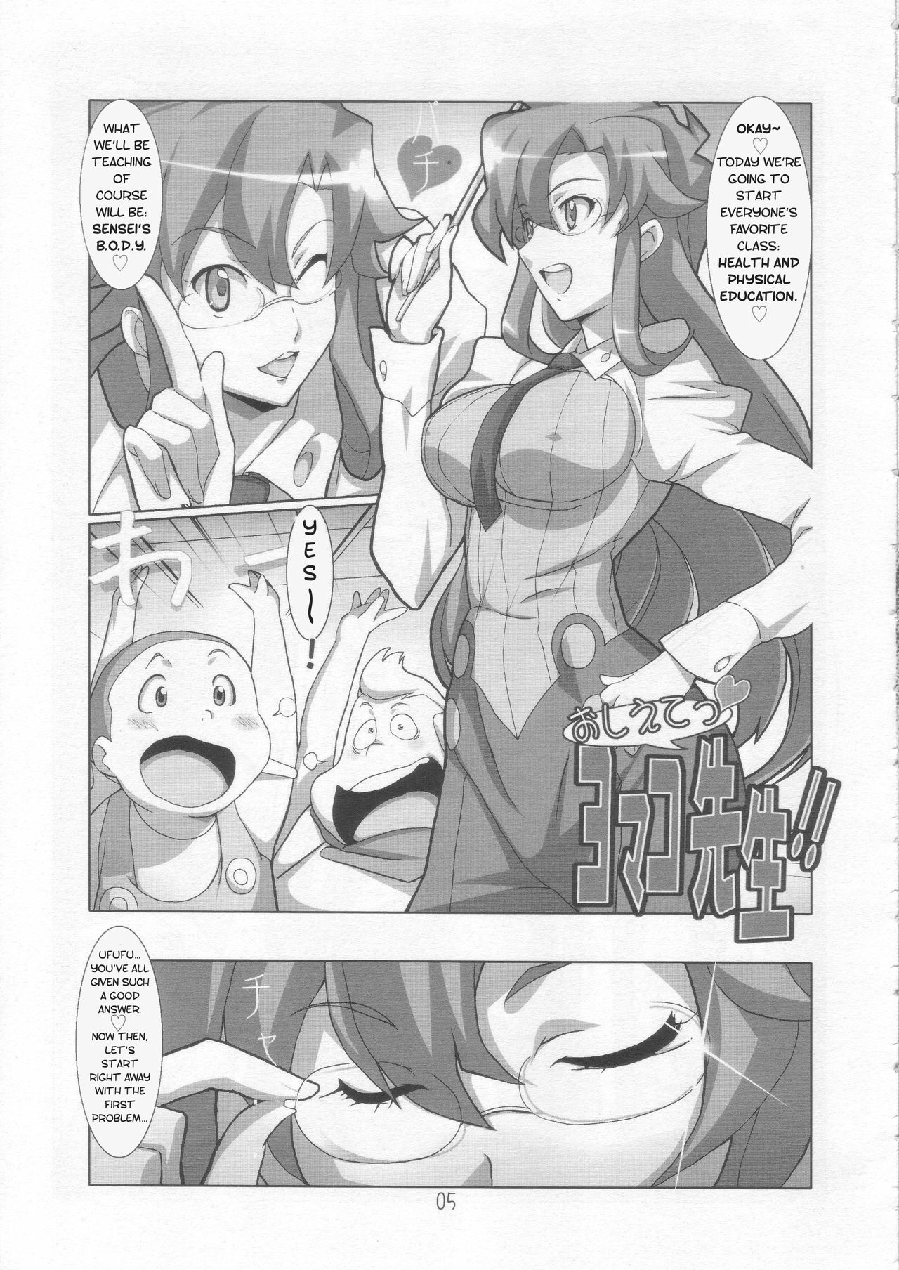 よまこ先生に教えて！