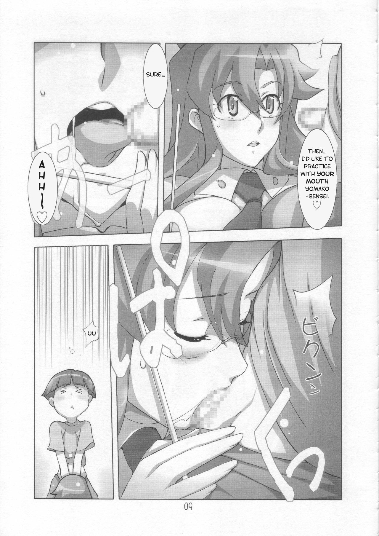 よまこ先生に教えて！