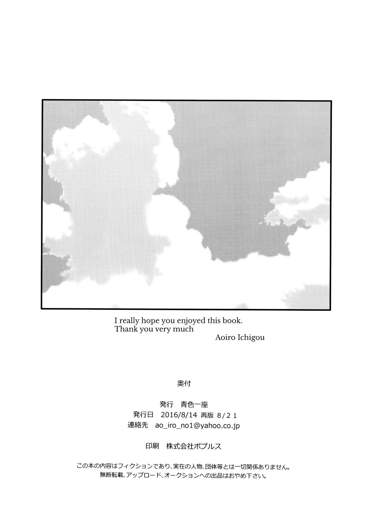 のらねこと雨の日{翔太ちゃん}
