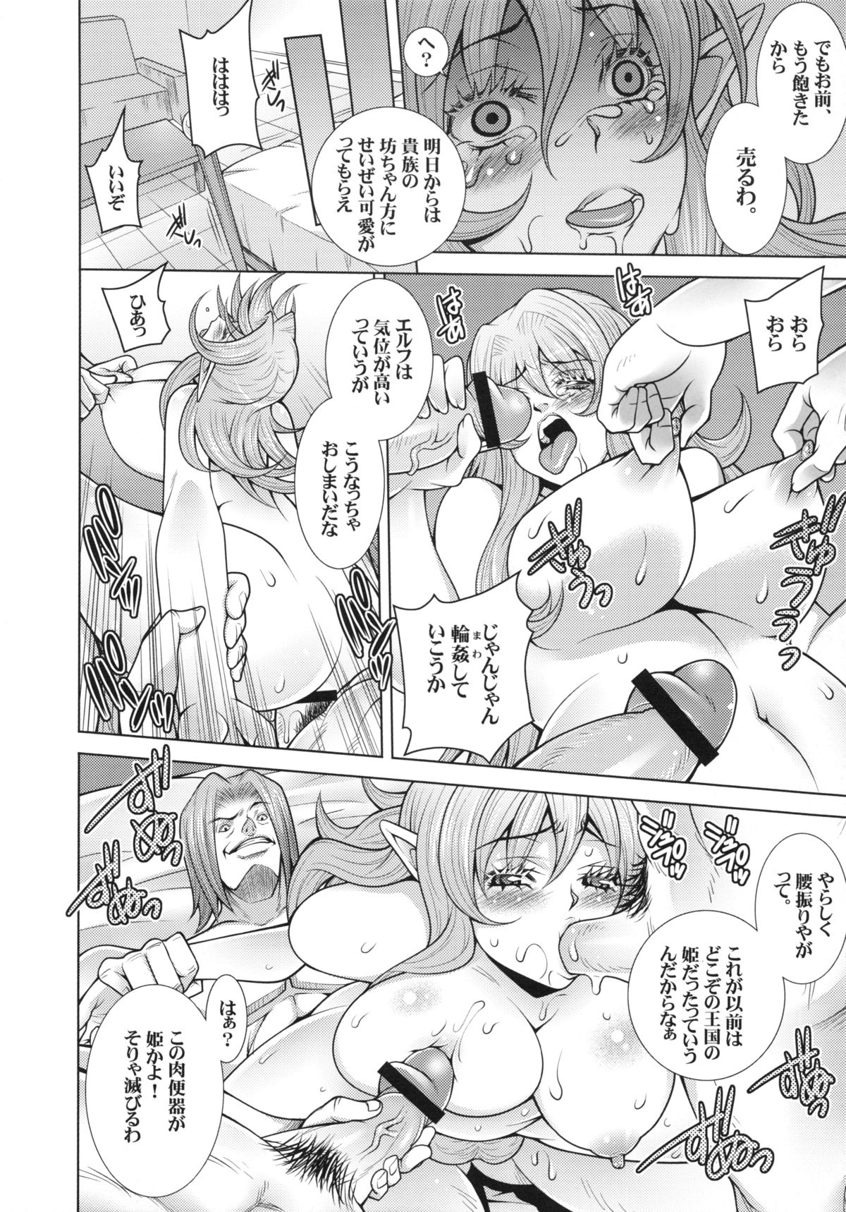 エルフの姫岸フェレナのジュナン