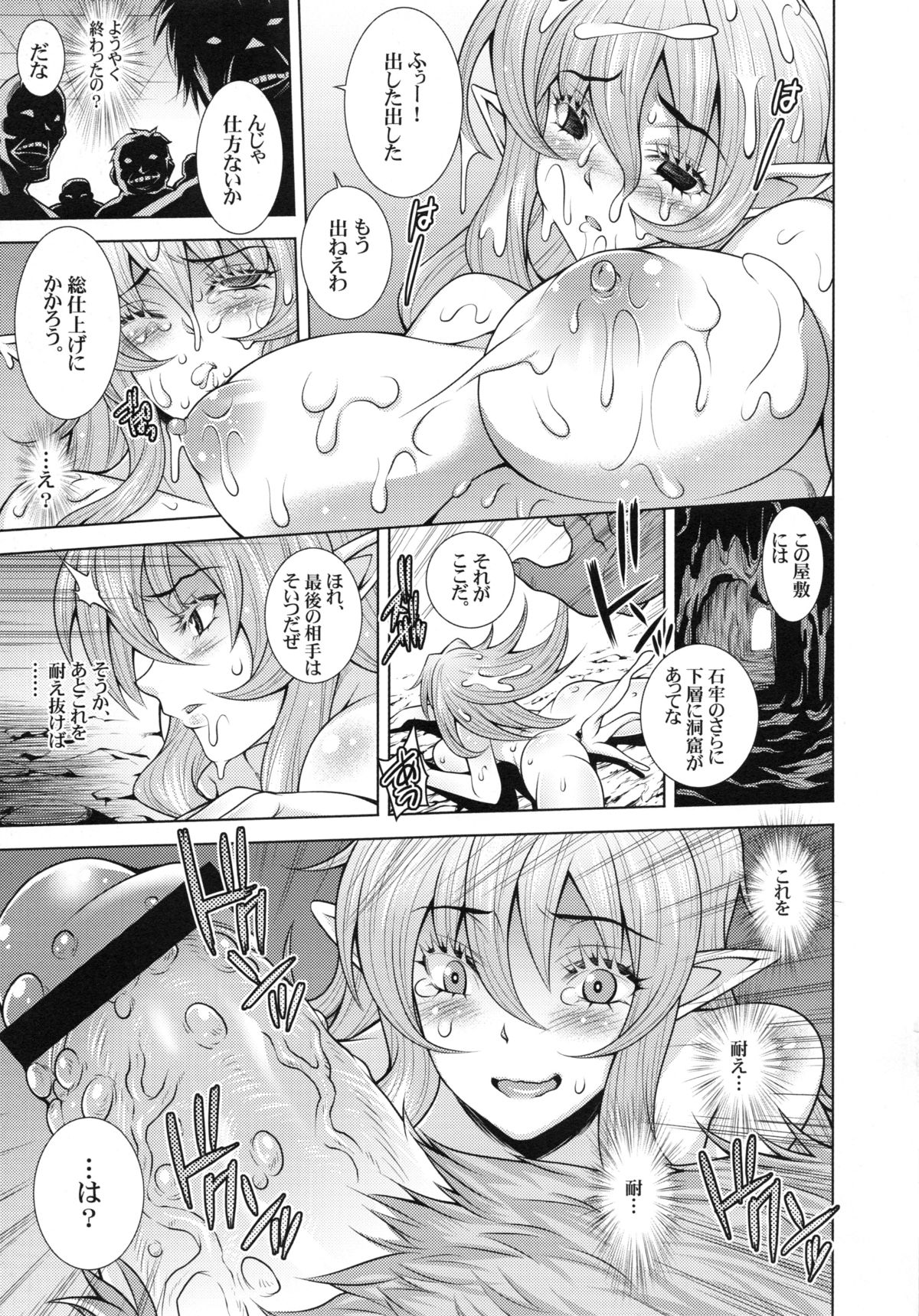 エルフの姫岸フェレナのジュナン