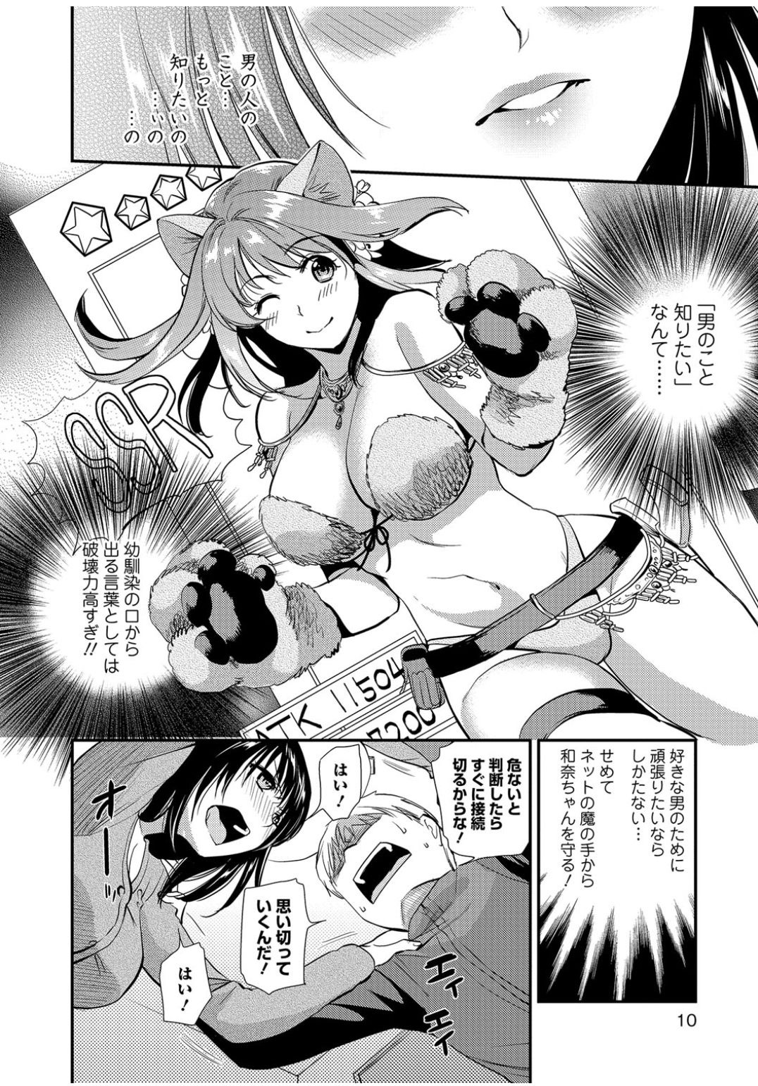 コミックJSCKVol.9