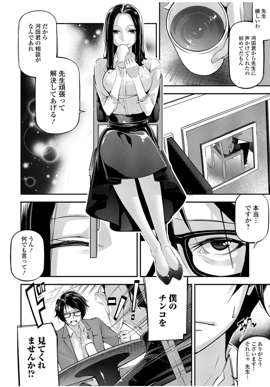 コミックJSCKVol.9