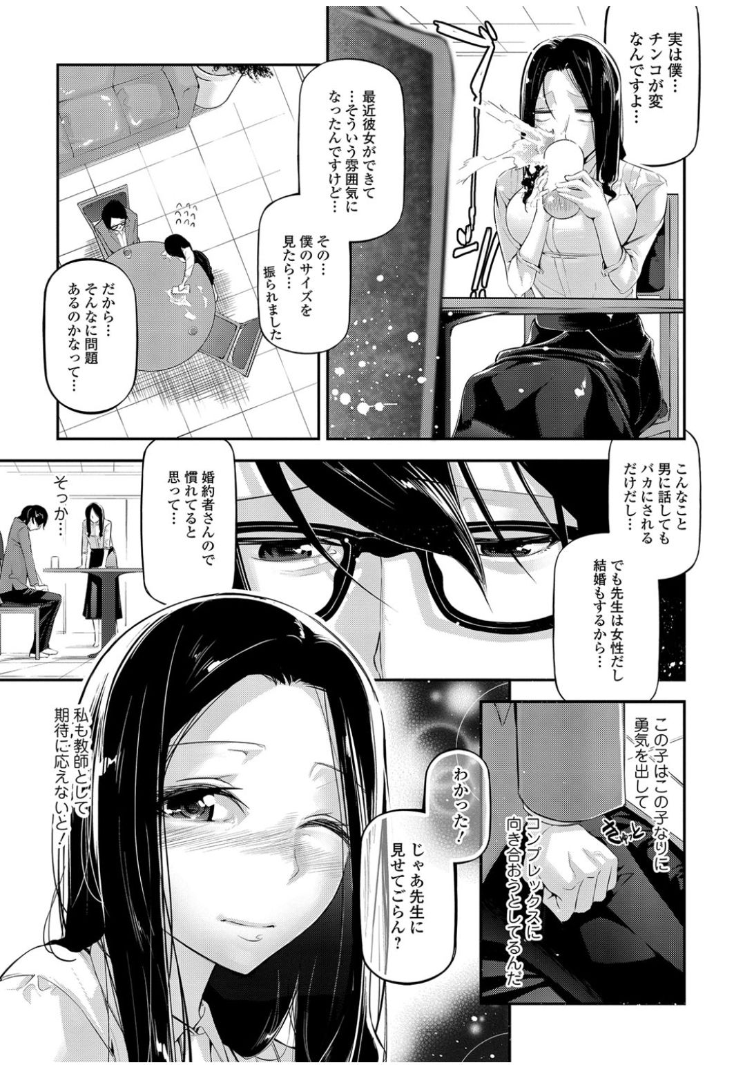 コミックJSCKVol.9