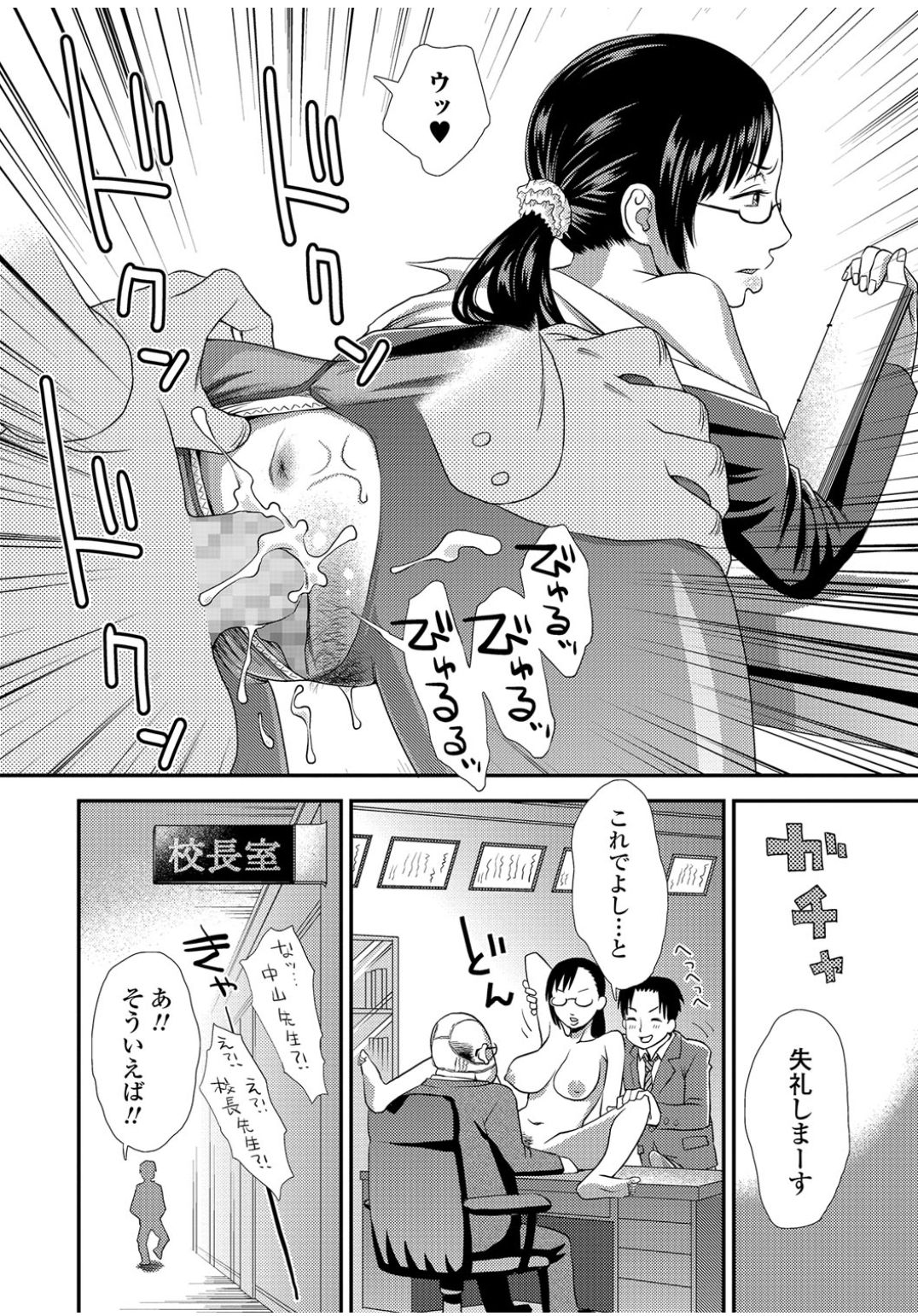 コミックJSCKVol.9