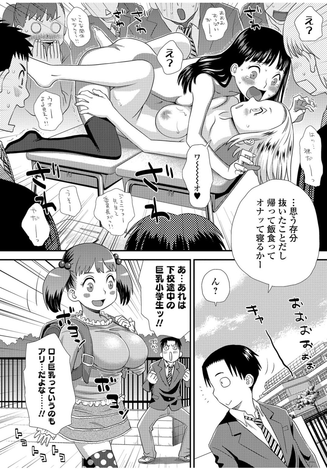 コミックJSCKVol.9