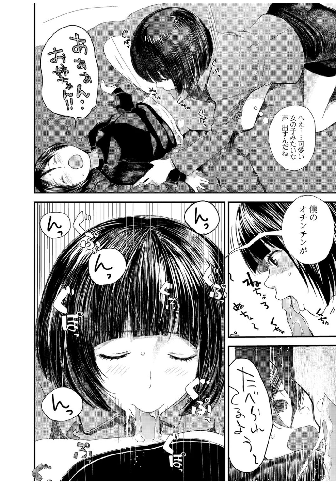 コミックJSCKVol.9