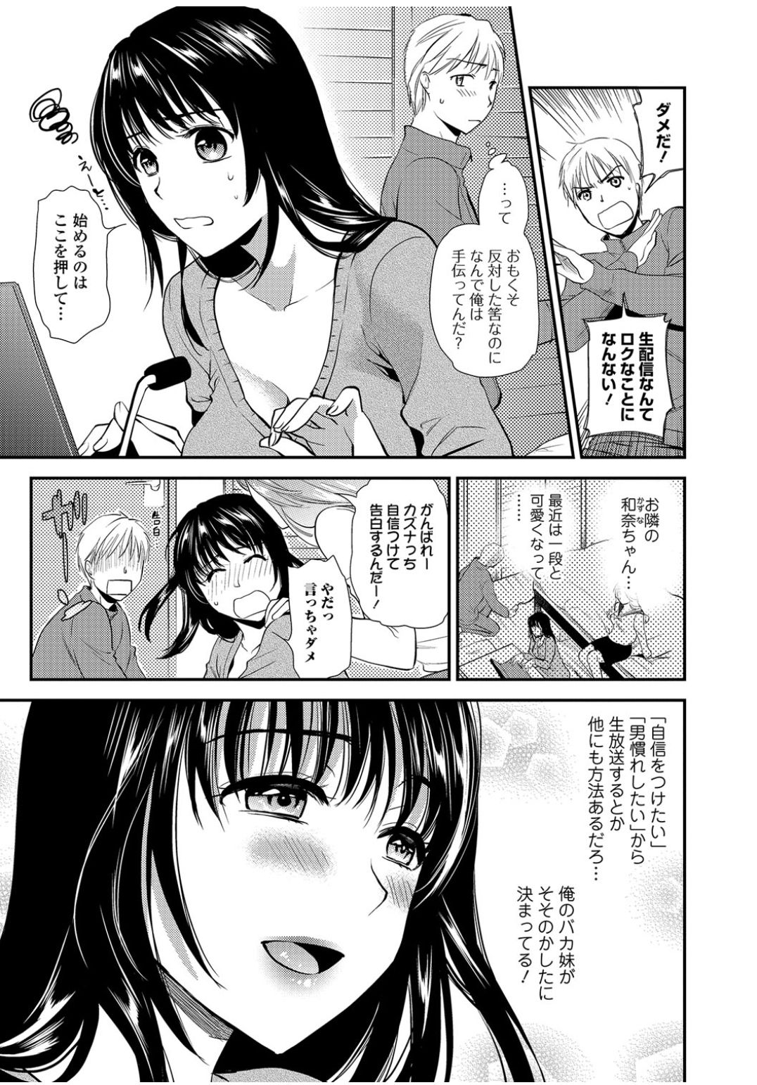 コミックJSCKVol.9