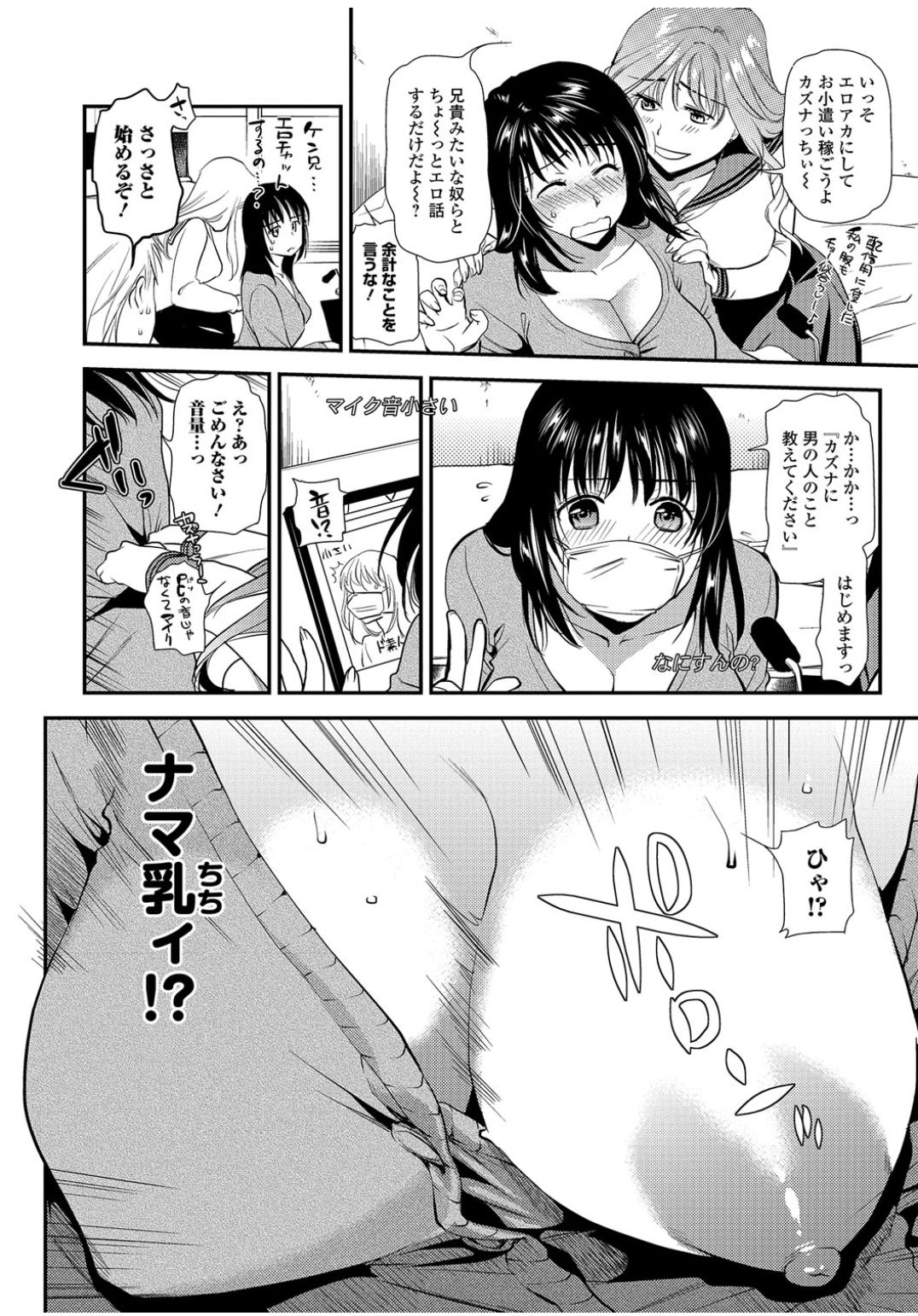 コミックJSCKVol.9