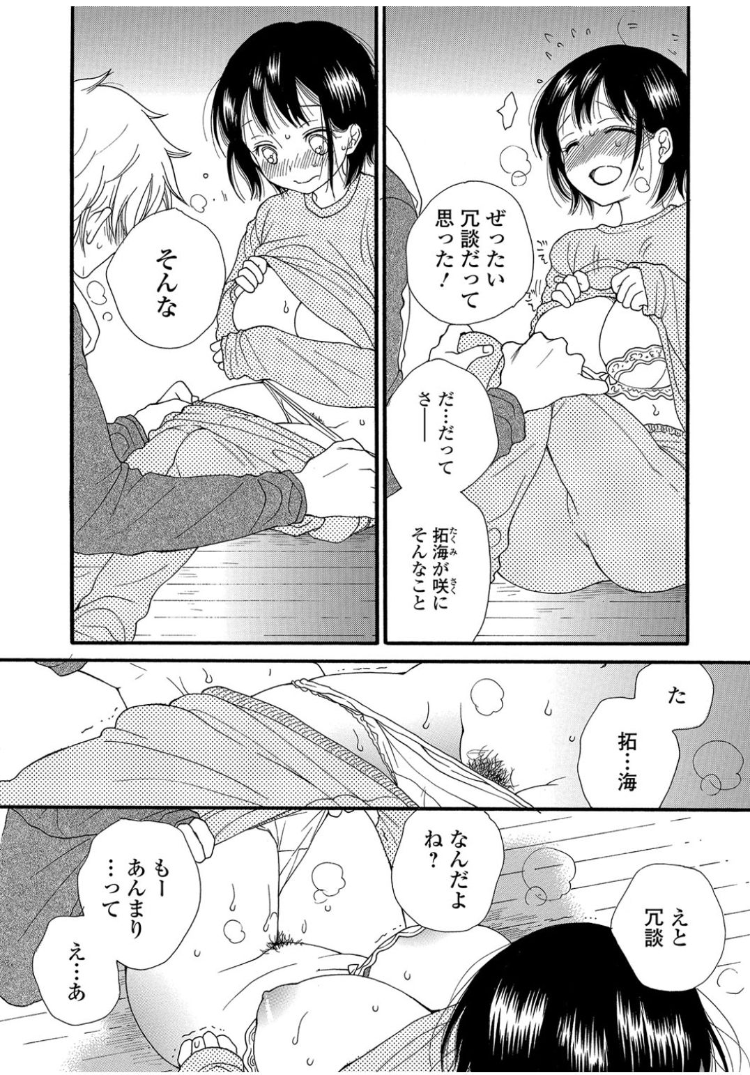 コミックJSCKVol.9